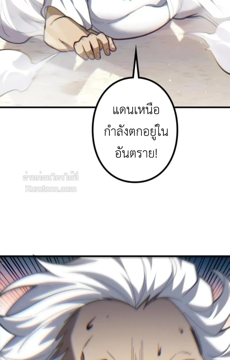 Absolute Domination at Level 0 Using My Analysis Skill เลเวล 0 ที่แกร่งที่สุด ตอนที่ 16 หน้า 77