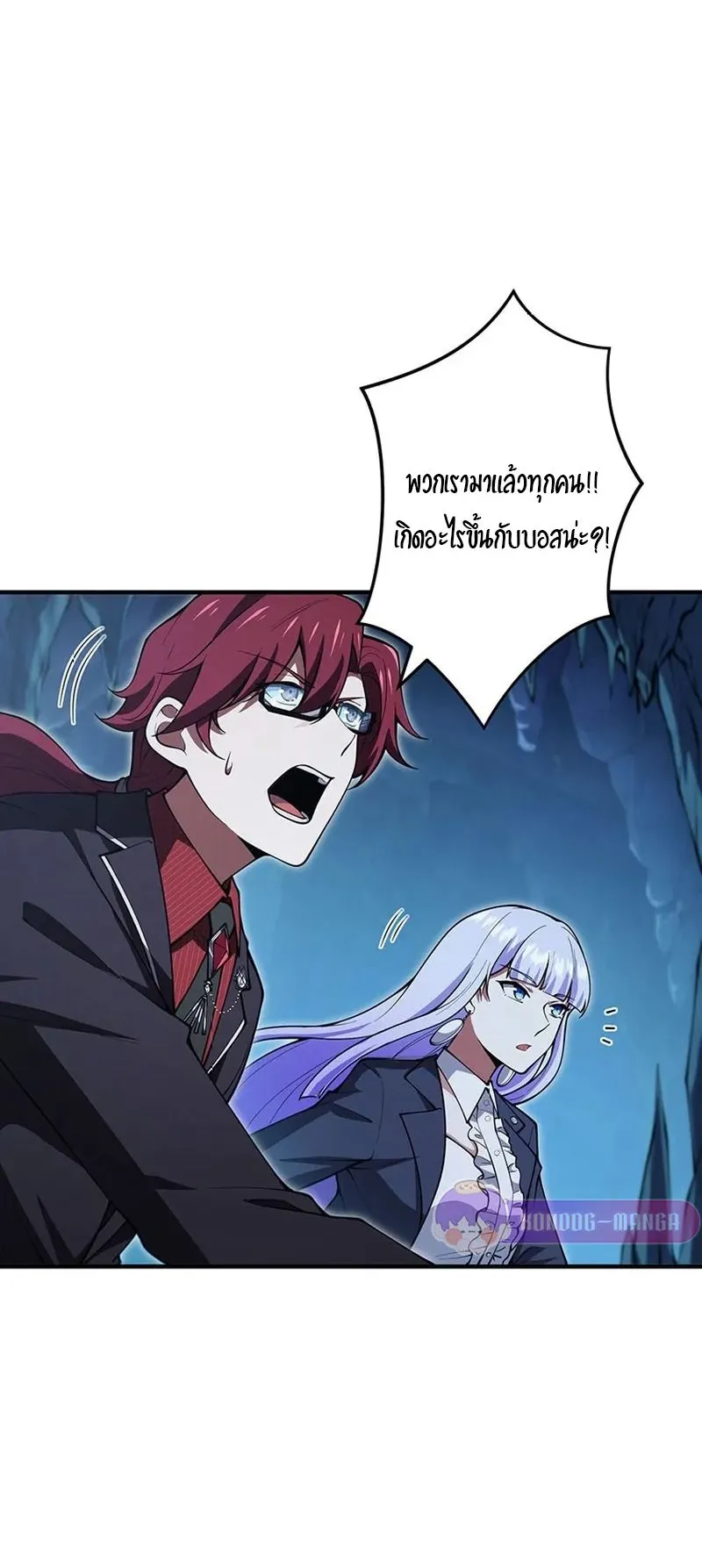 The God-Slaying Copycat ตอนที่ 39 หน้า 56