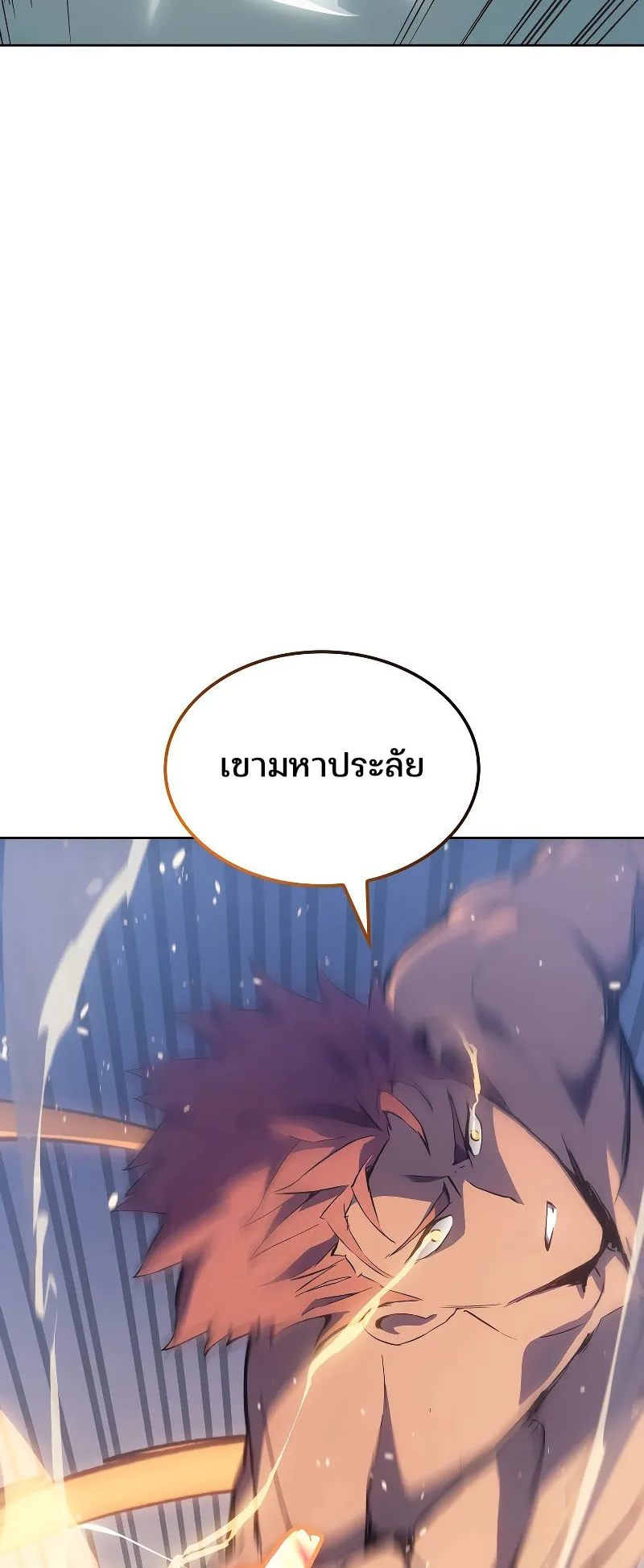 The Indomitable Martial King ตอนที่ 5 หน้า 22
