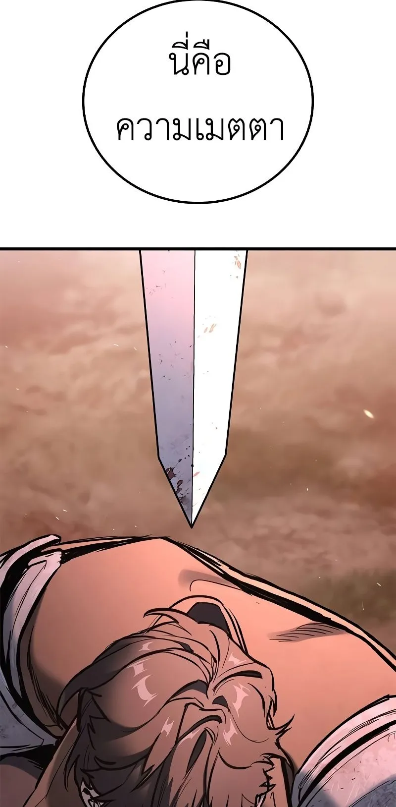 Eternally Regressing Knight ตอนที่ 2 หน้า 104