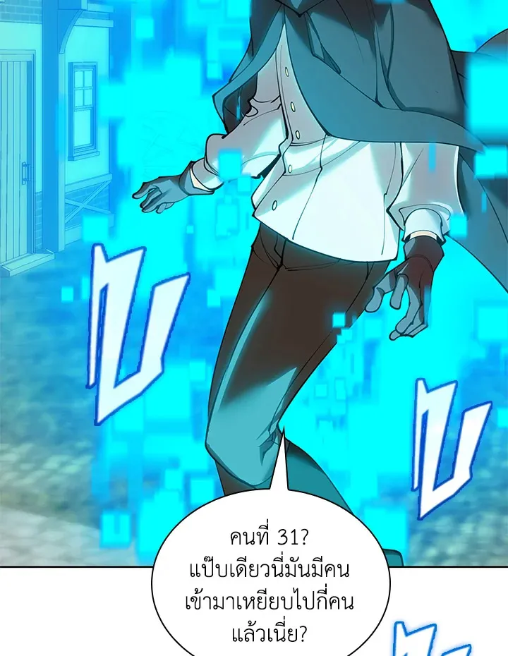 Overgeared ตอนที่ 252 หน้า 122