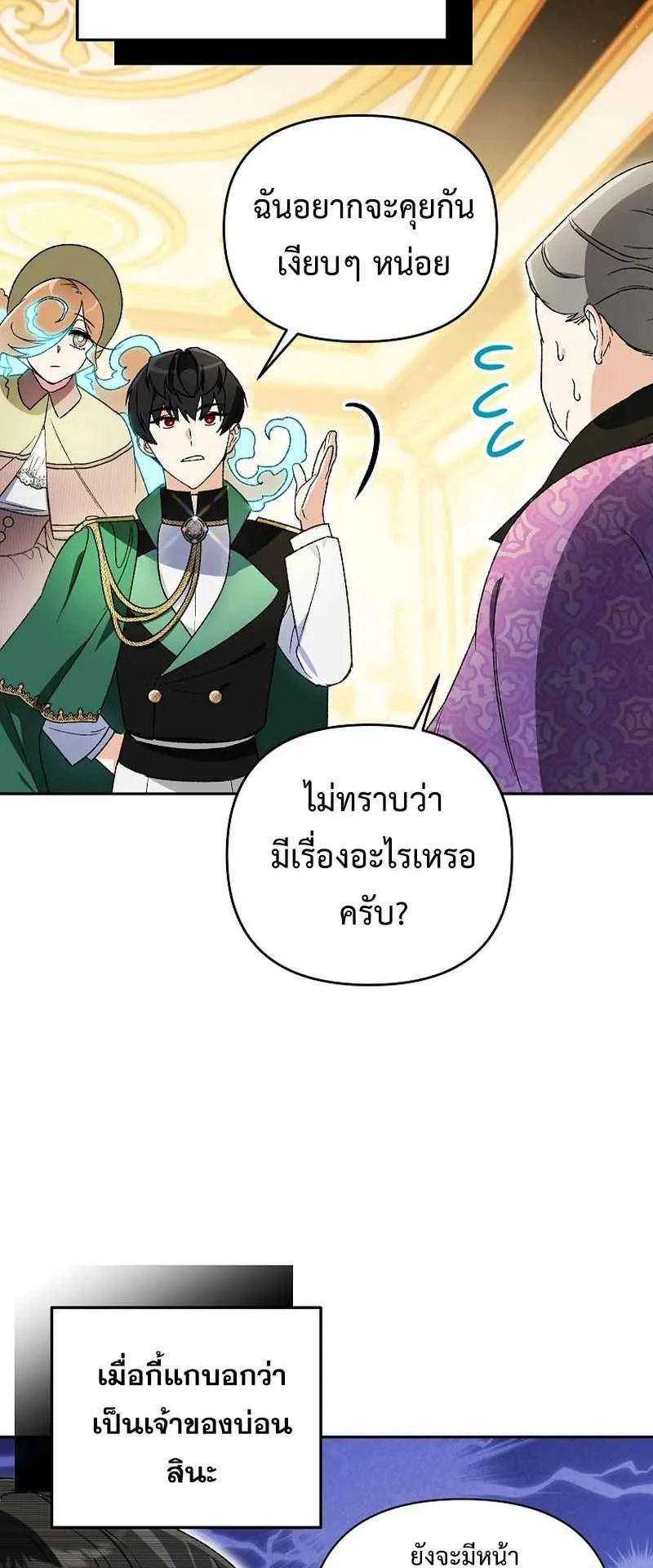 I Became the Genius Bastard of a Noble Dark Clan ตอนที่ 10 หน้า 48