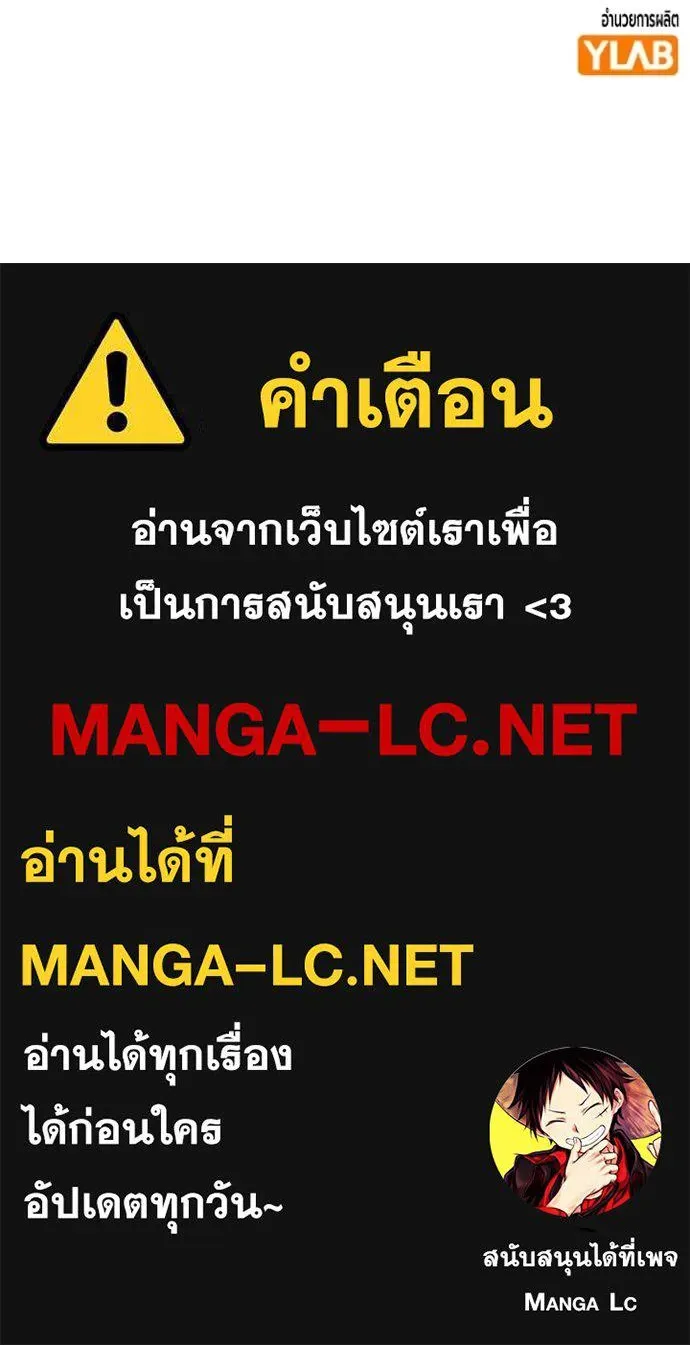 Juvenile Prison ตอนที่ 61 หน้า 249