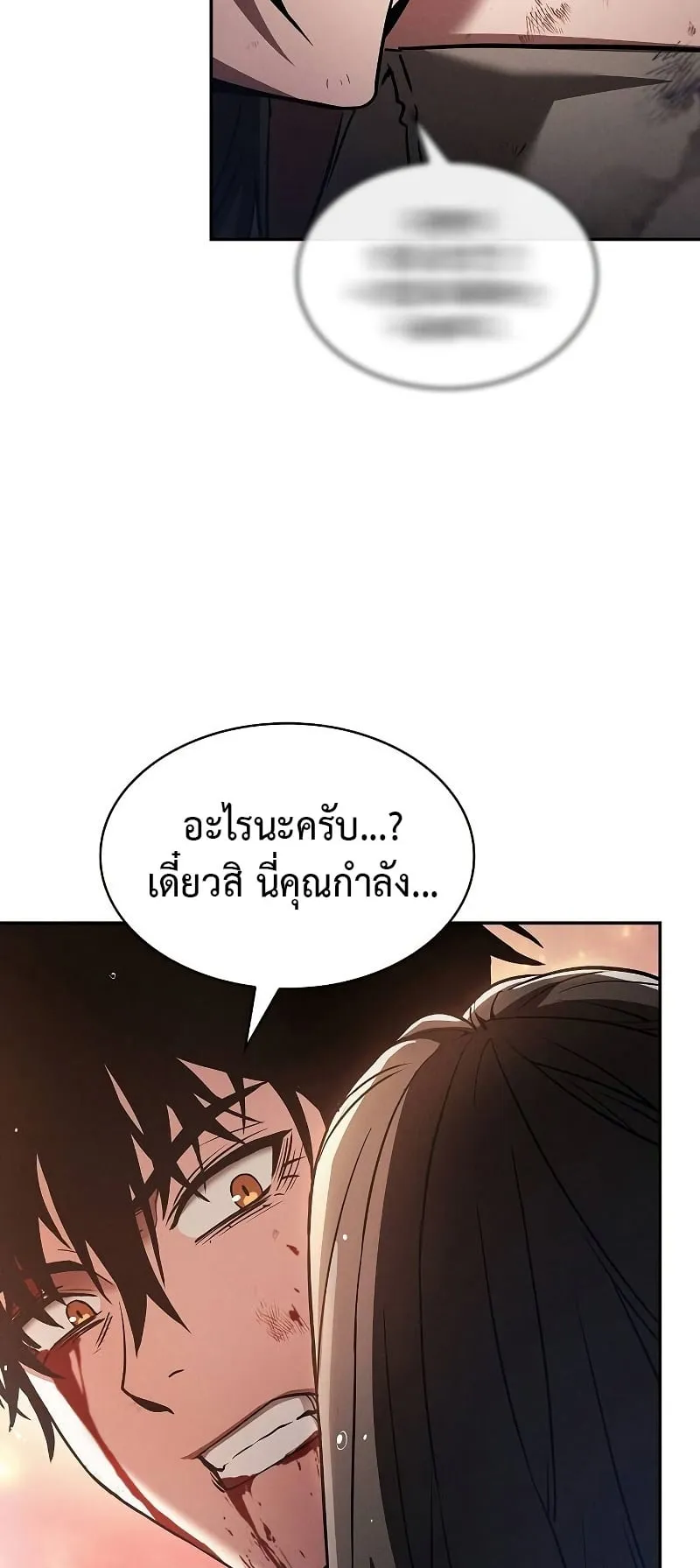 Academy’s Genius Swordmaster ตอนที่ 2 หน้า 67