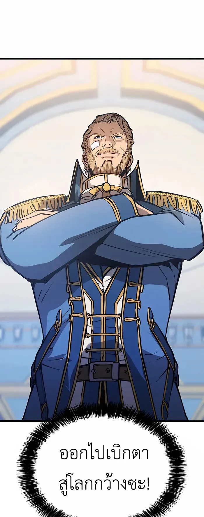 The Count’s Youngest Son is A Player ตอนที่ 5 หน้า 41
