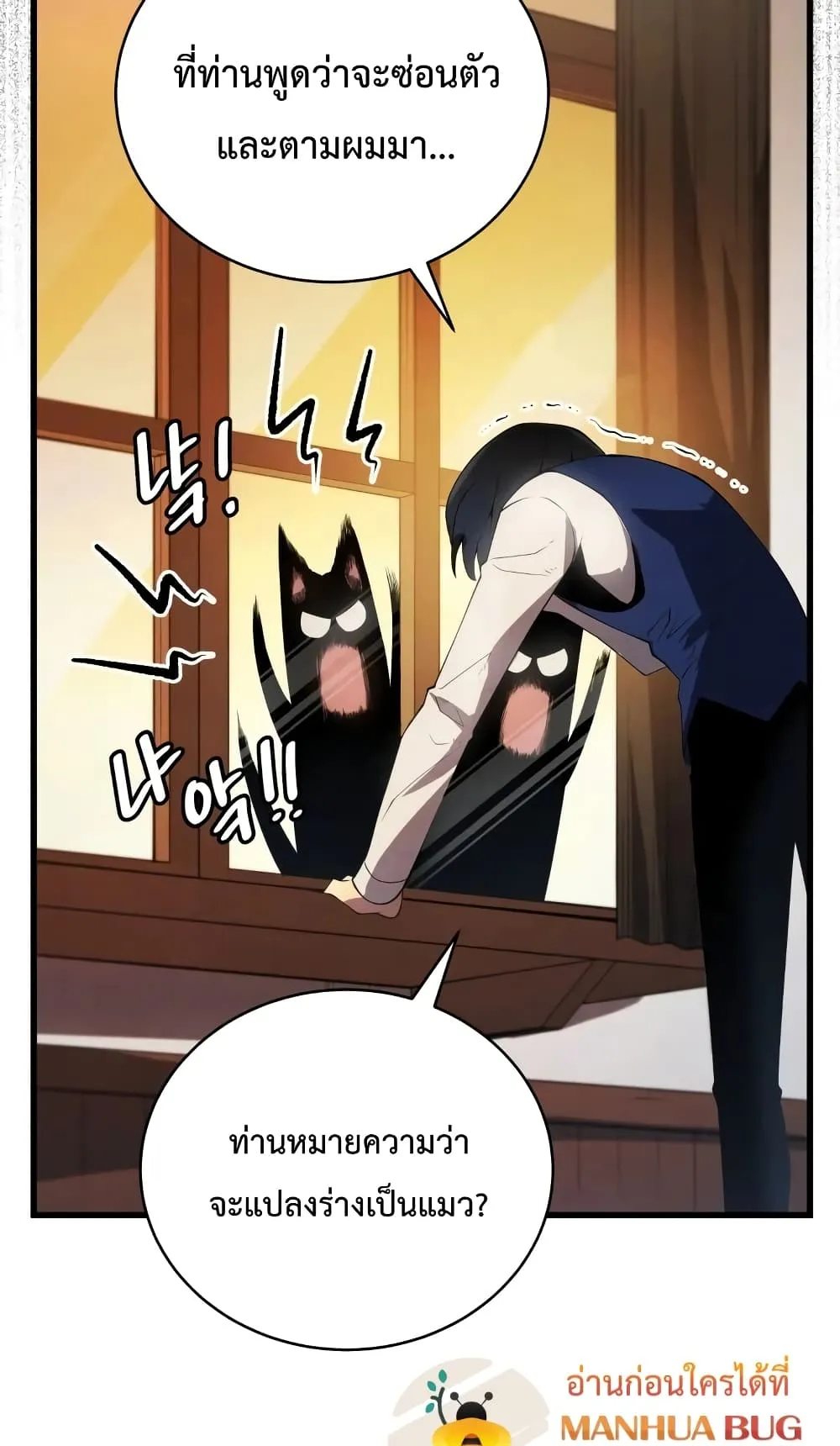 Swordmaster’s Youngest Son ตอนที่ 10 หน้า 82