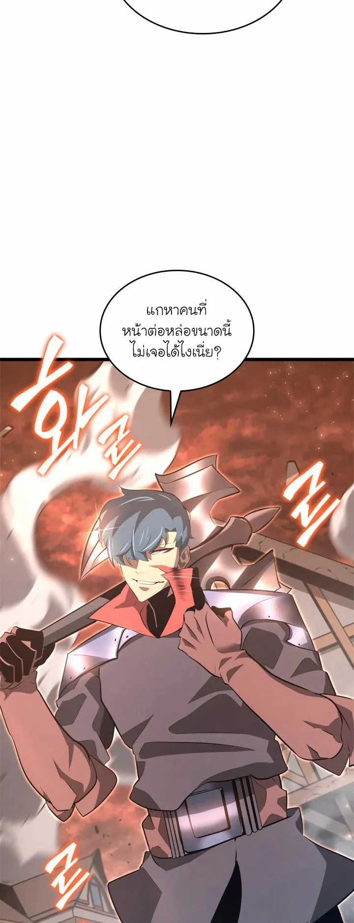 Return of the SSS-Class Ranker ตอนที่ 3 หน้า 46