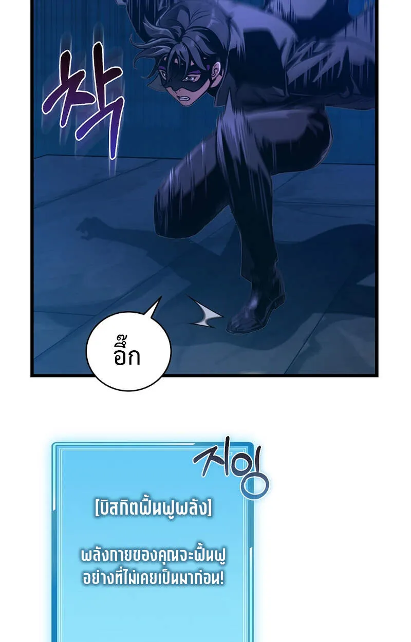 Fated to Be Loved by Villains ตอนที่ 6 หน้า 59