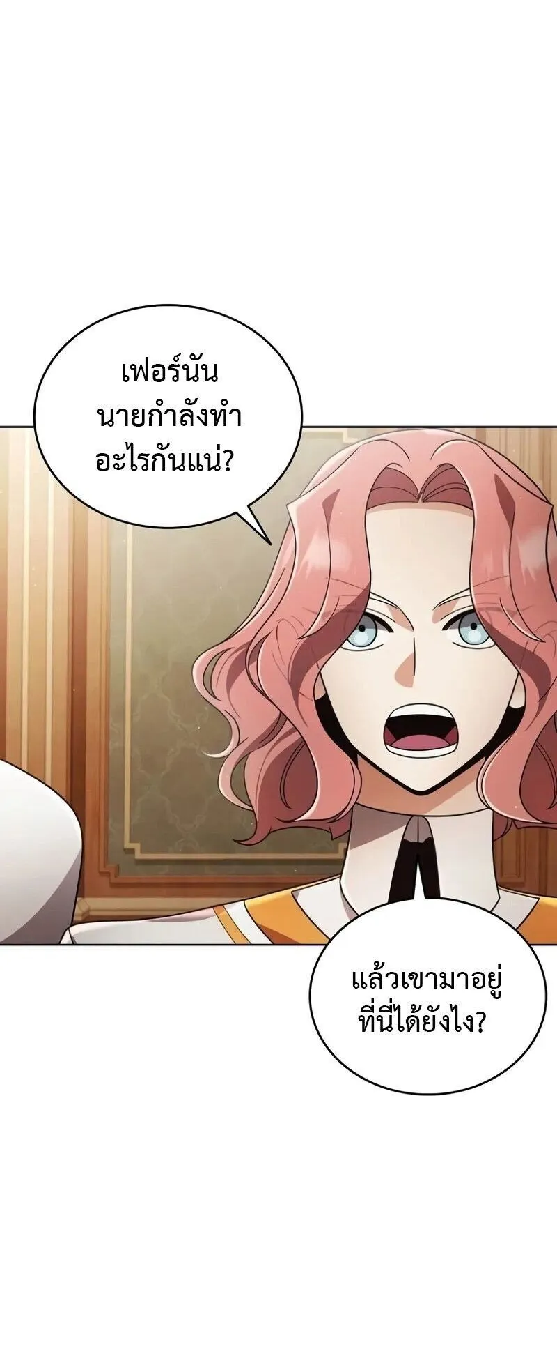 A Cadet Becomes a Prophet ตอนที่ 20 หน้า 72