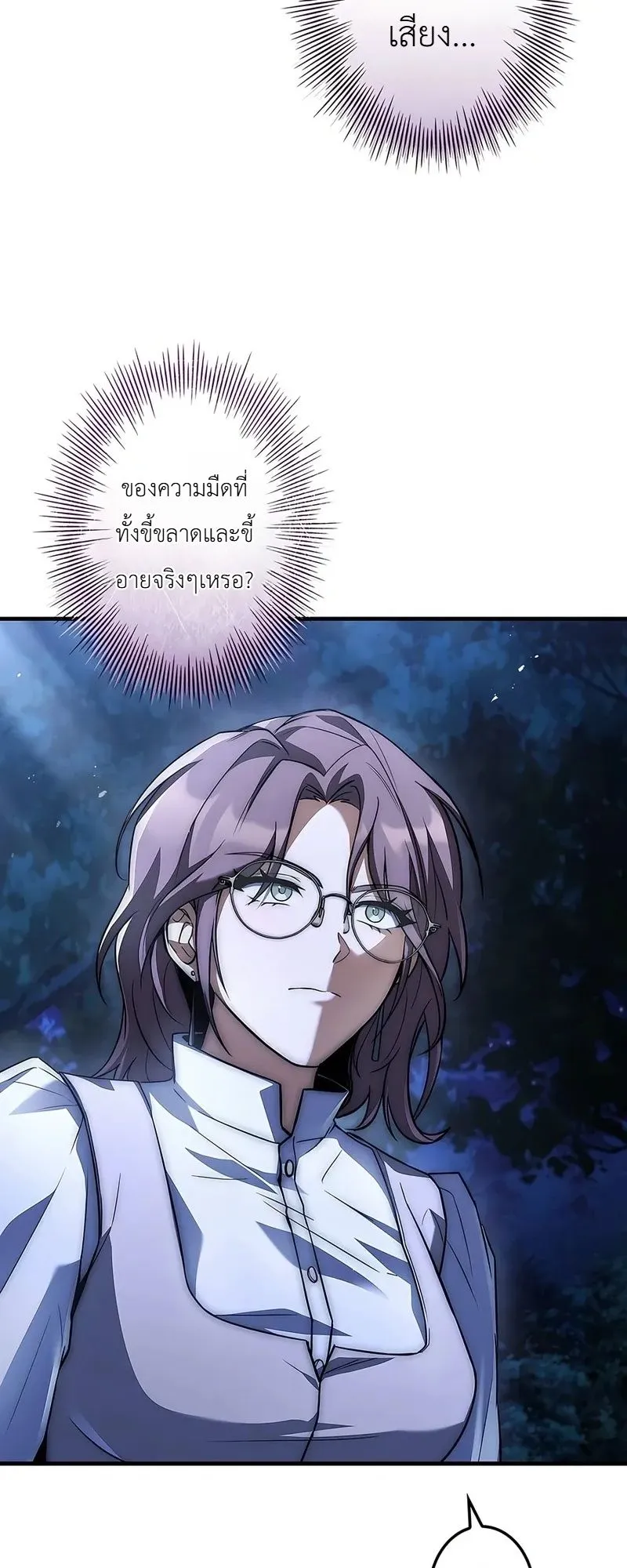 I Became a Wizard in a Medieval Fantasy World ตอนที่ 2 หน้า 75