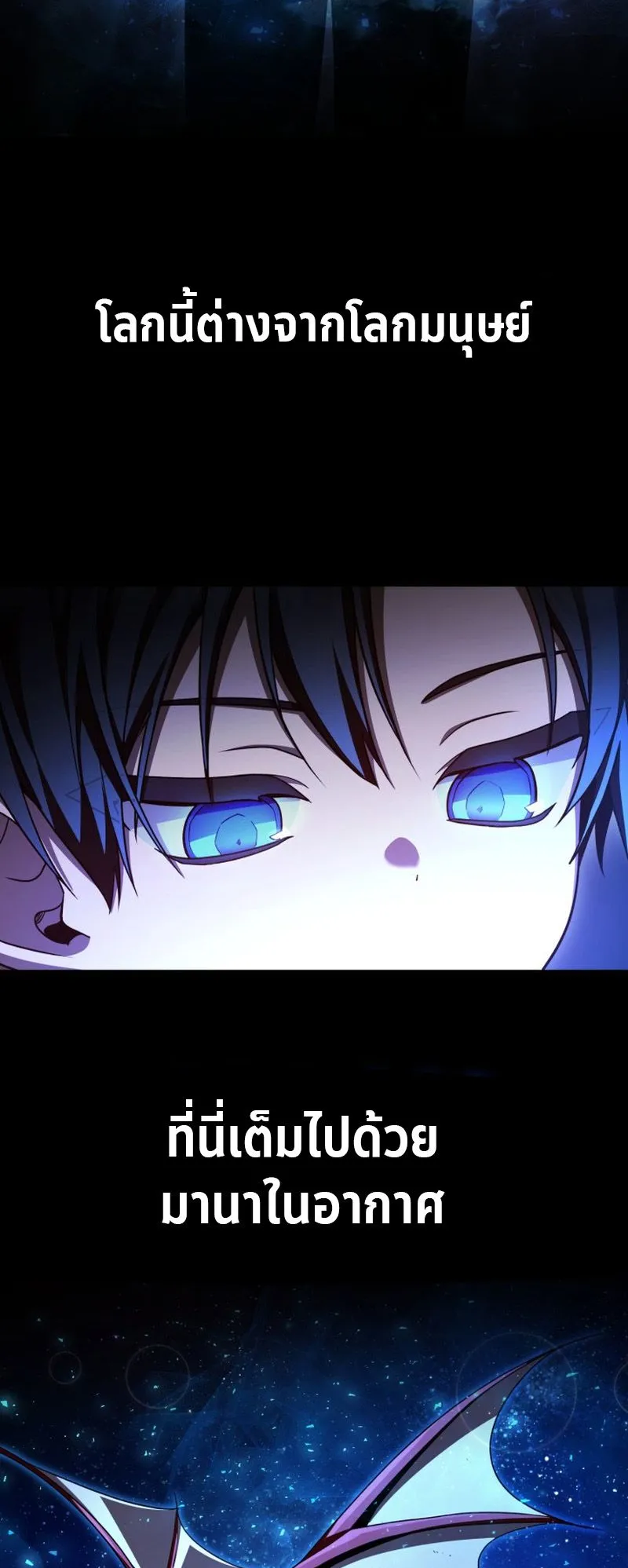 Dukedom’s Legendary Prodigy ตอนที่ 2 หน้า 68