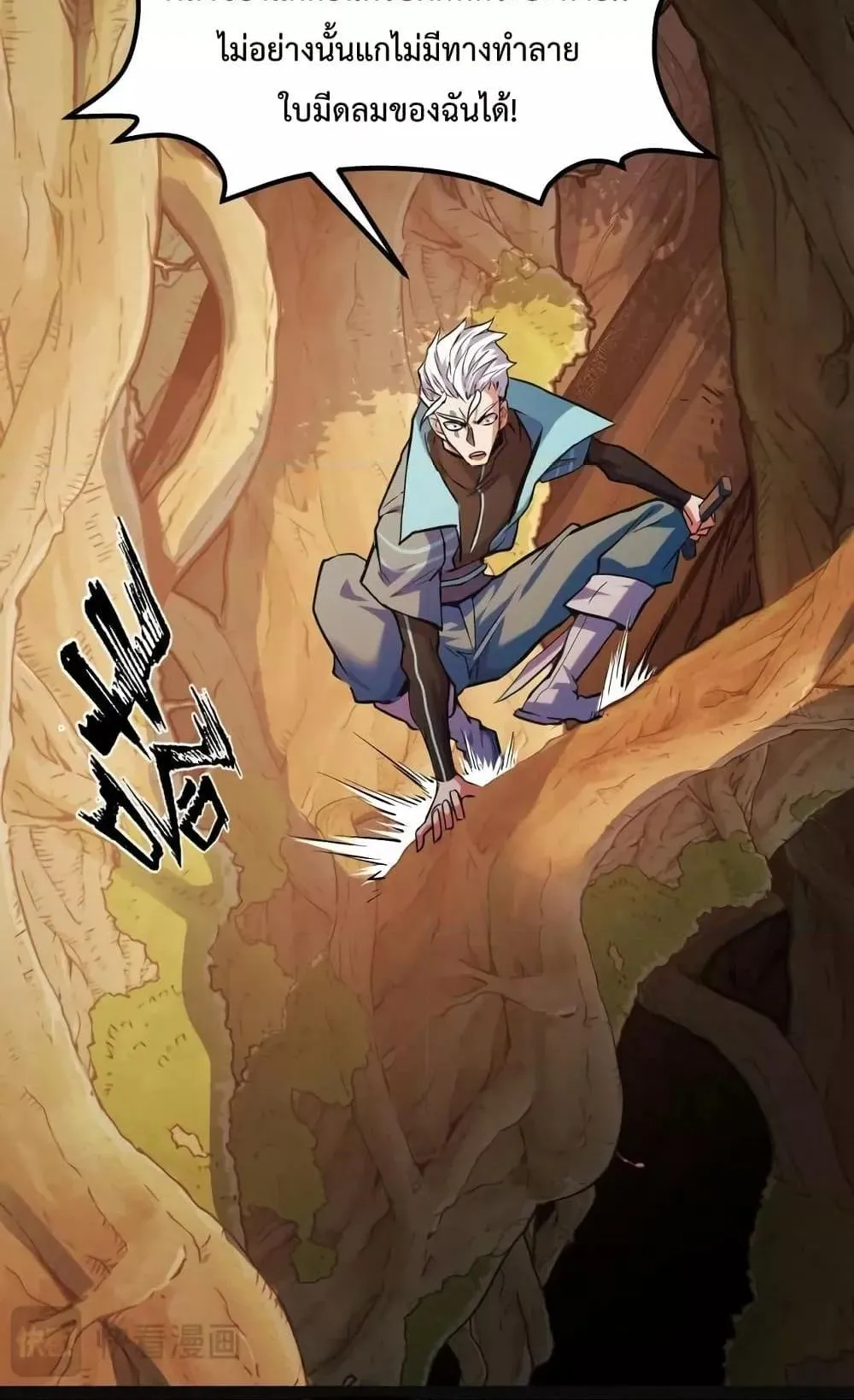 I Level Up By Absorbing Everything ตอนที่ 6 หน้า 28
