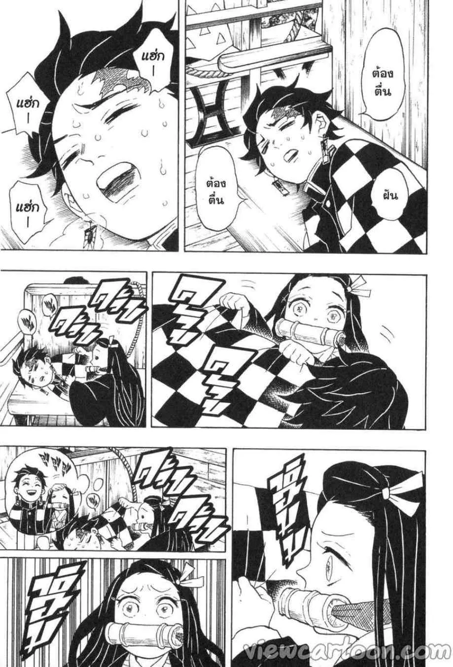 Kimetsu no yaiba ตอนที่ 56 หน้า 17