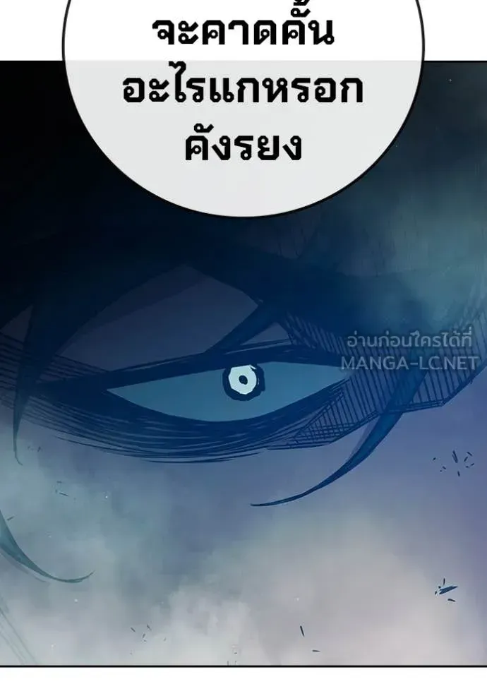 Juvenile Prison ตอนที่ 89 หน้า 84