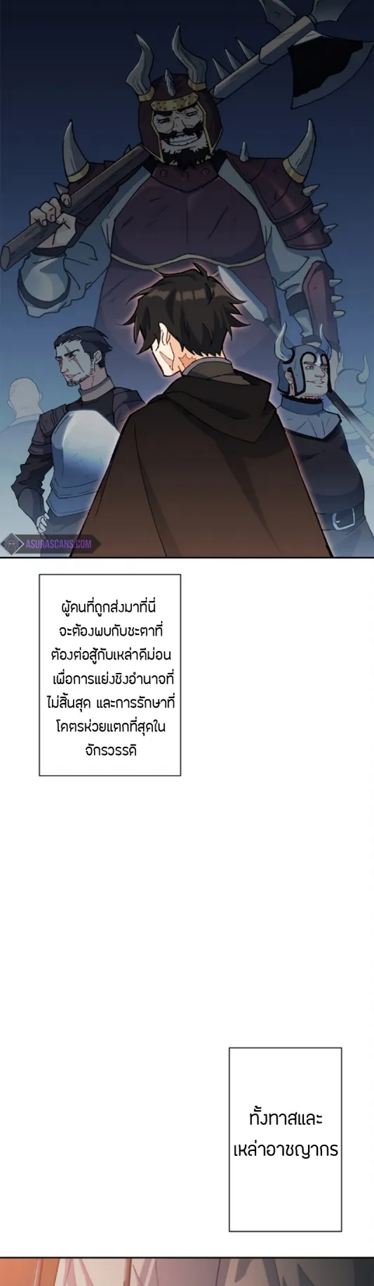 Duke Pendragon ตอนที่ 1 หน้า 17