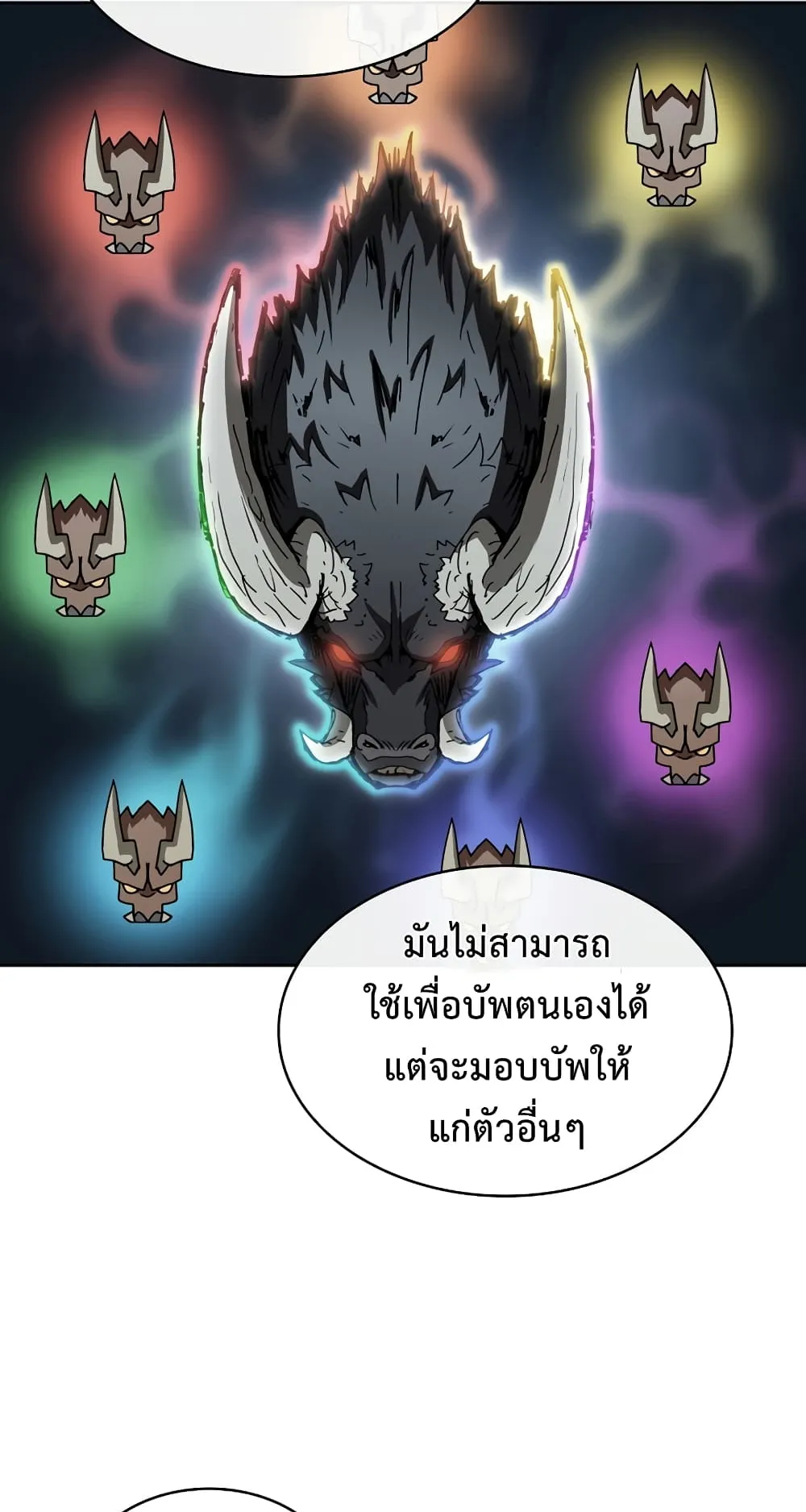 Is This Hunter for Real ตอนที่ 7 หน้า 7