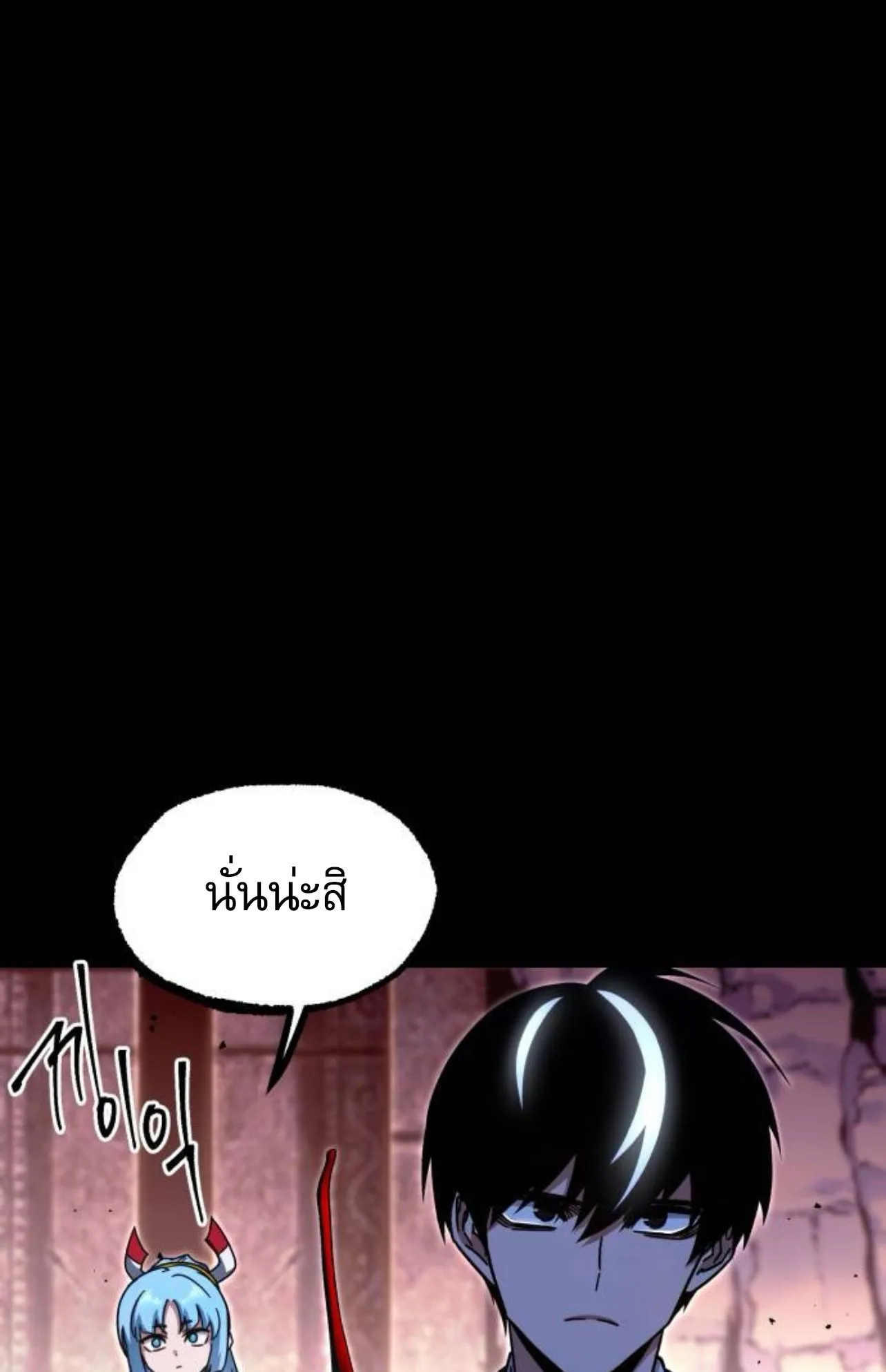 I Took Over The Academy With a Single Sashimi Knife ตอนที่ 32 หน้า 89