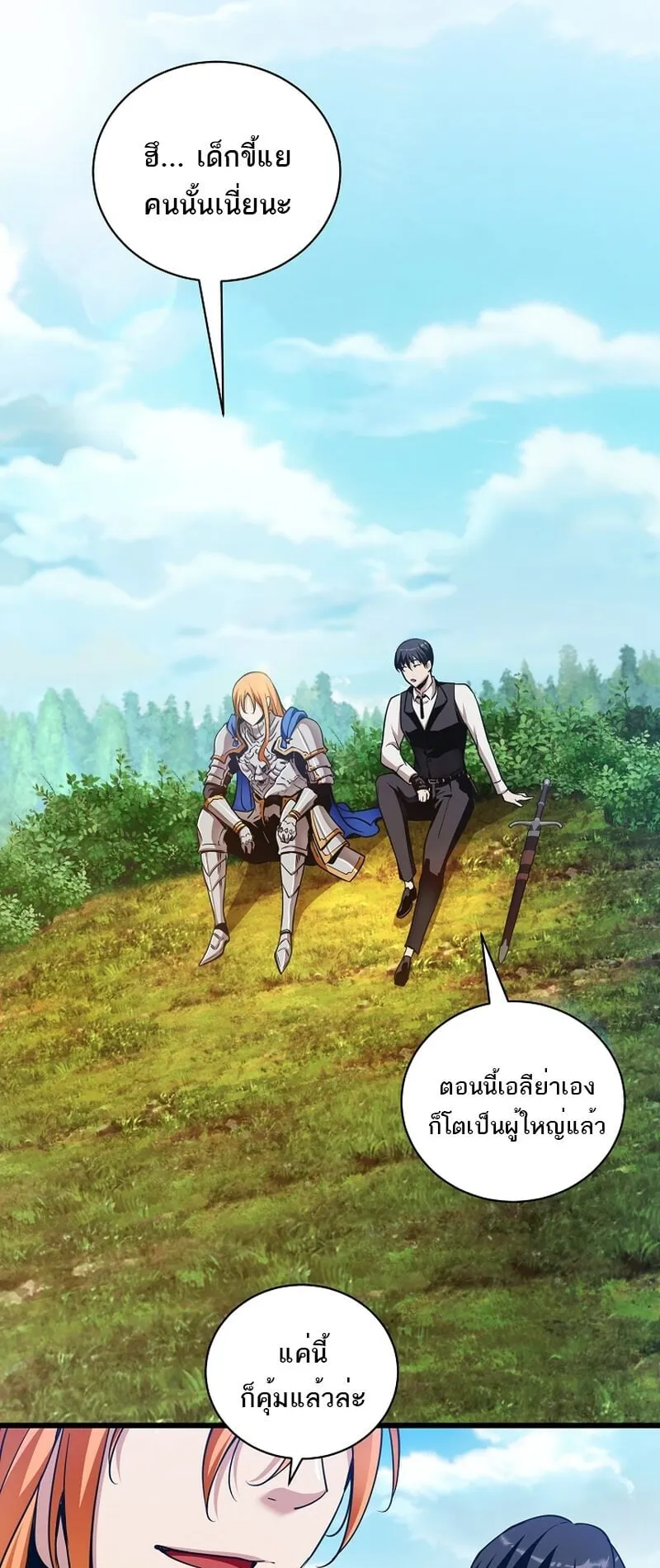 Fated to Be Loved by Villains ตอนที่ 37 หน้า 47