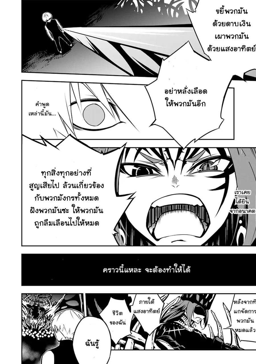 Ragna Crimson ตอนที่ 3 หน้า 63