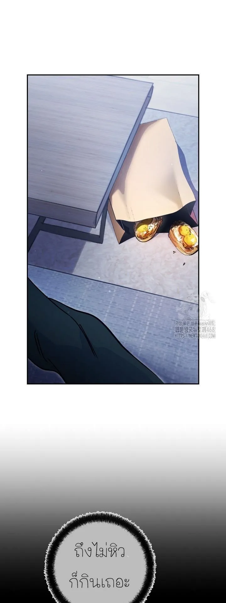 I Became a Civil Servant in a Magical World ตอนที่ 27 หน้า 37