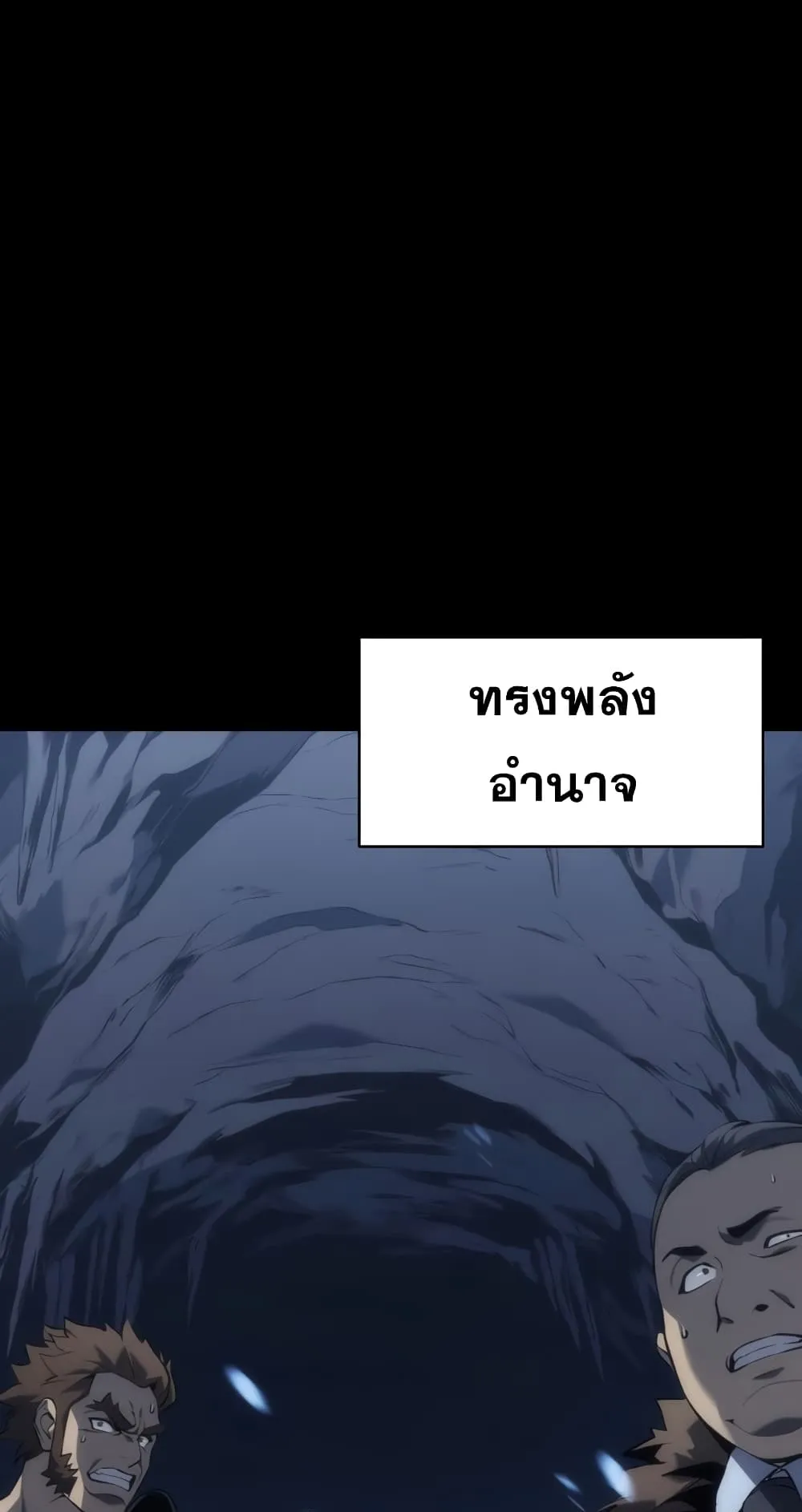 The Return of The Disaster-Class Hero ตอนที่ 1 หน้า 31