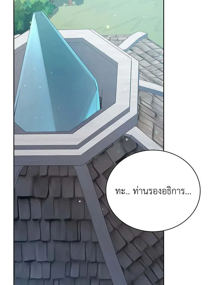Necromancer Academy’s Genius Summoner Chapter 71 หน้า 34