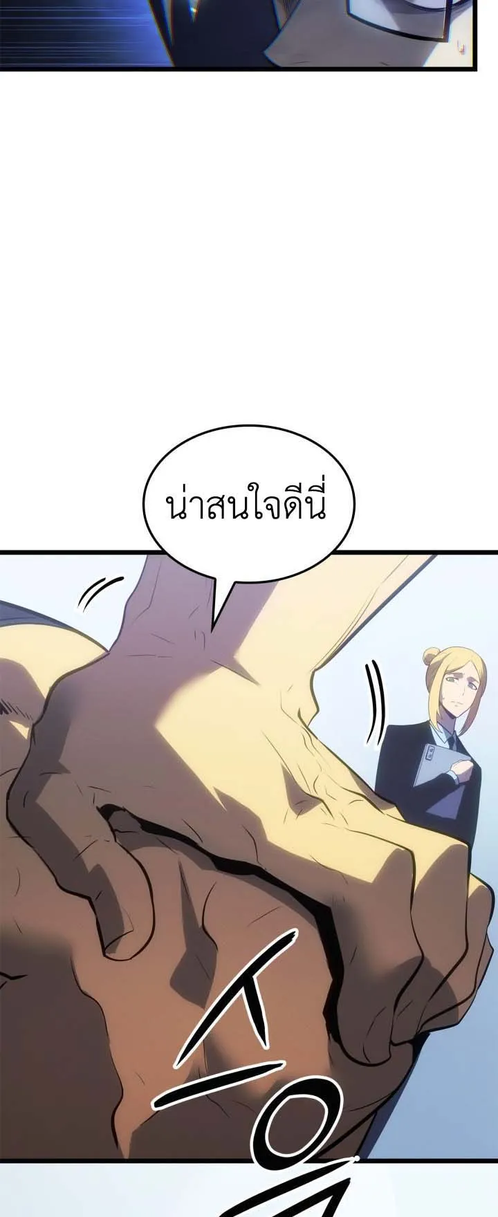 Solo Leveling: Ragnarok ตอนที่ 63 หน้า 66