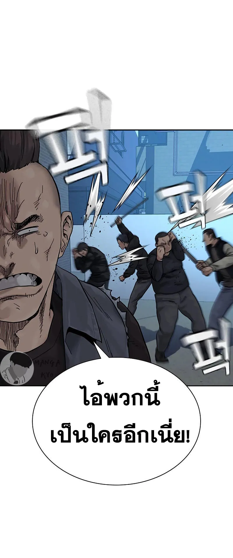To Not Die ตอนที่ 4 หน้า 41