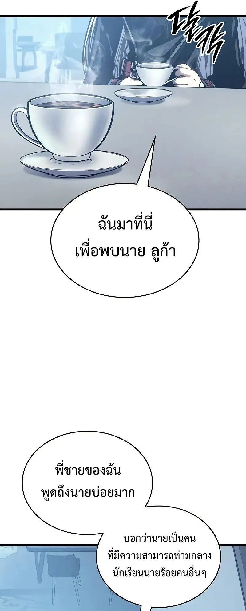 Bad Born Blood ตอนที่ 6 หน้า 32