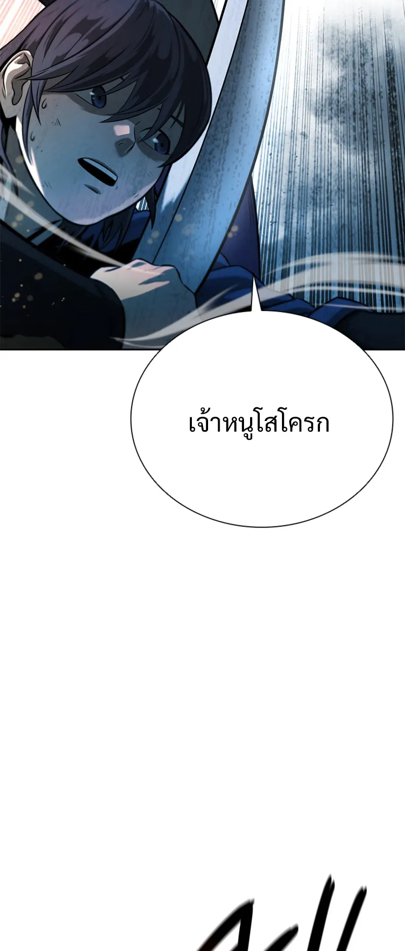 Moon Shadow Sword Emperor ตอนที่ 2 หน้า 69