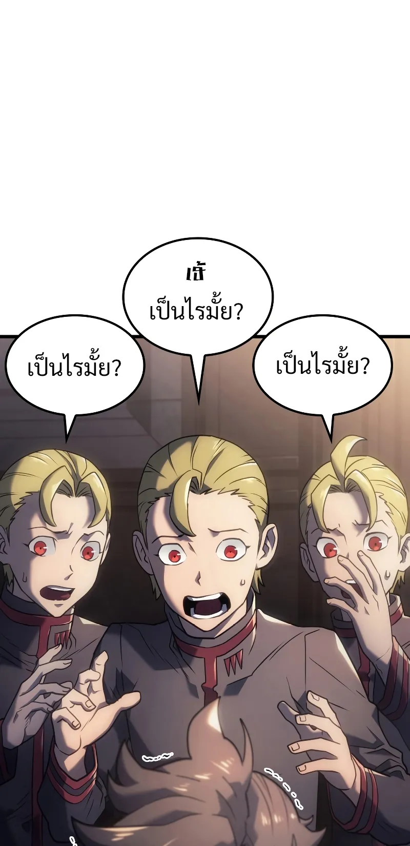 Revenge of the Iron-Blooded Sword Hound ตอนที่ 11 หน้า 86