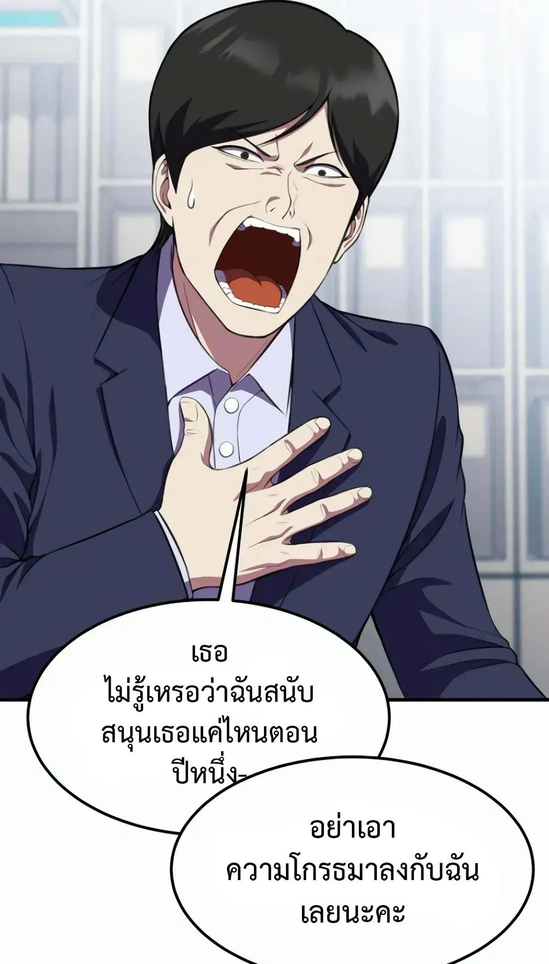 Academy Reincarnation Hero การหวนคืนของวีรบุรุษแห่งสถาบัน ตอนที่ 9 หน้า 43