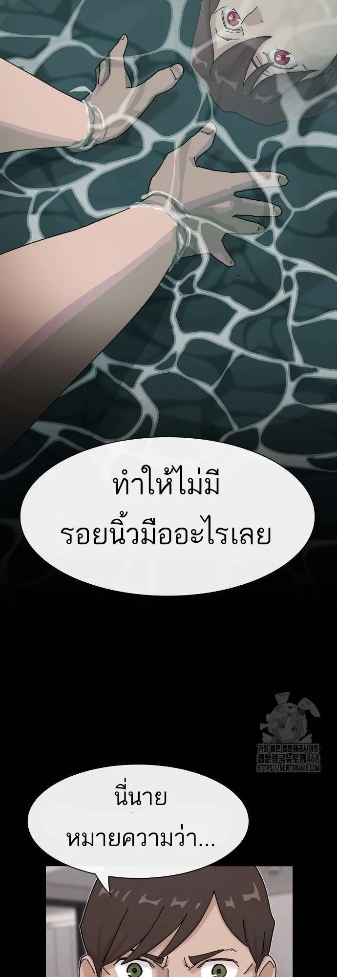 The Genius Who Sees Through the World ตอนที่ 15 หน้า 17