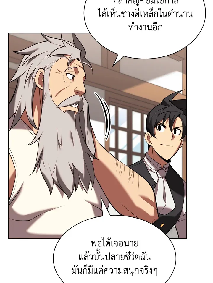 Overgeared ตอนที่ 164 หน้า 158