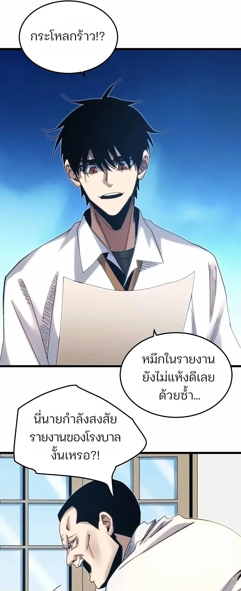Rebirth of the Campus Special Forces Soldier ตอนที่ 5 หน้า 20