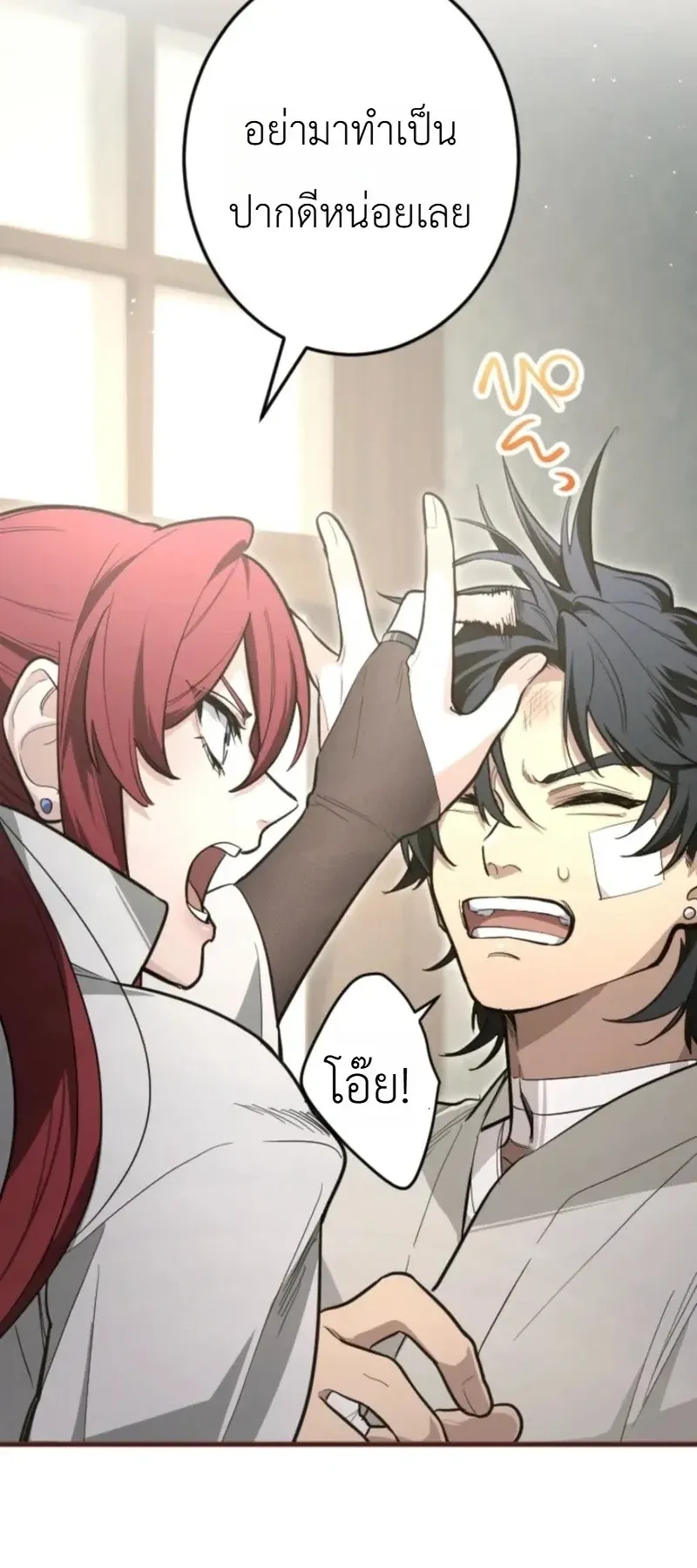 The Magic Theory of the Regressed Sword Saint ตอนที่ 24 หน้า 59