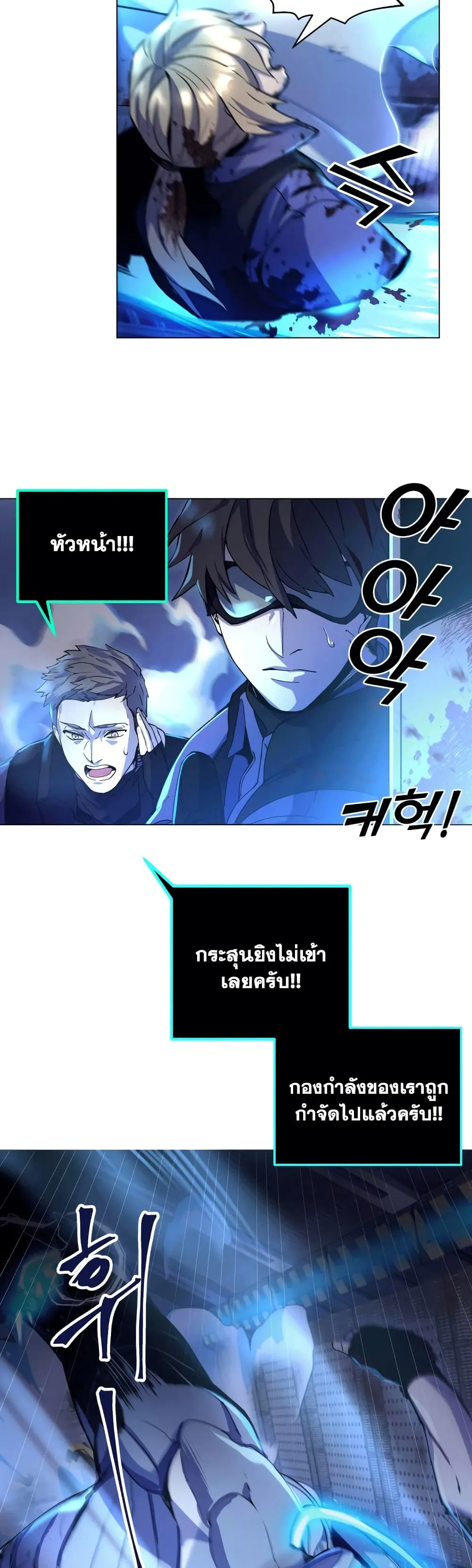 Overbearing Tyrant ตอนที่ 1 หน้า 20