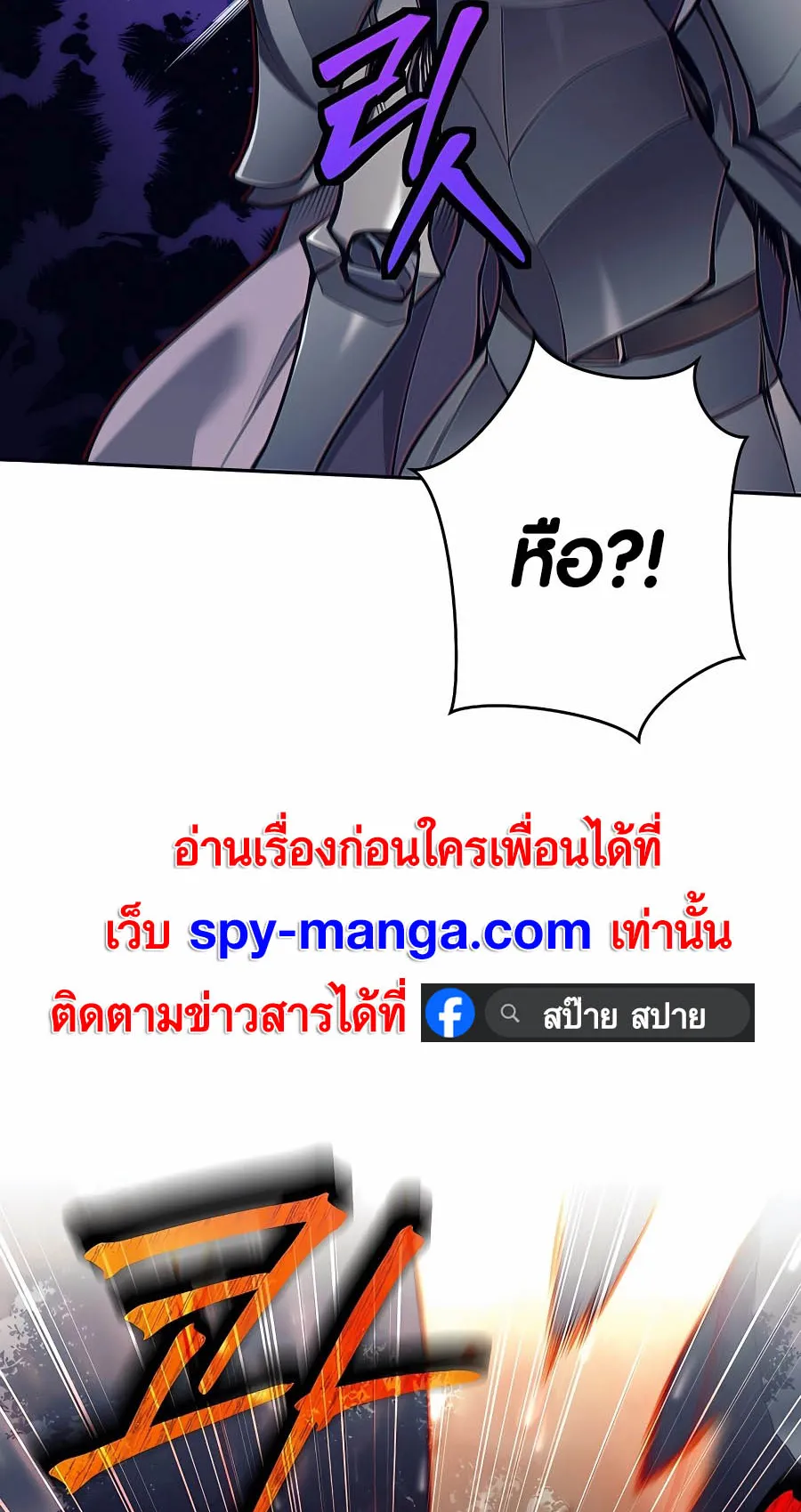 Trash of A Dark Fantasy ตอนที่ 10 หน้า 54