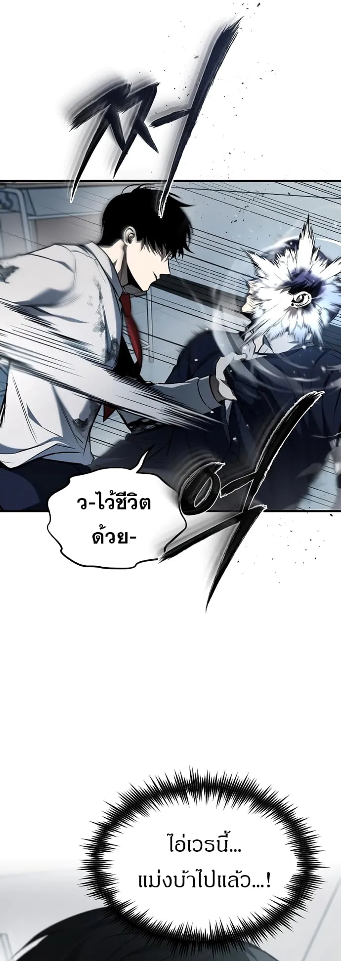 Devil Returns To School Days ตอนที่ 4 หน้า 71