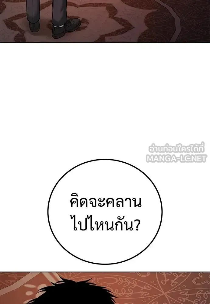 Red Shirt ตอนที่ 29 หน้า 98