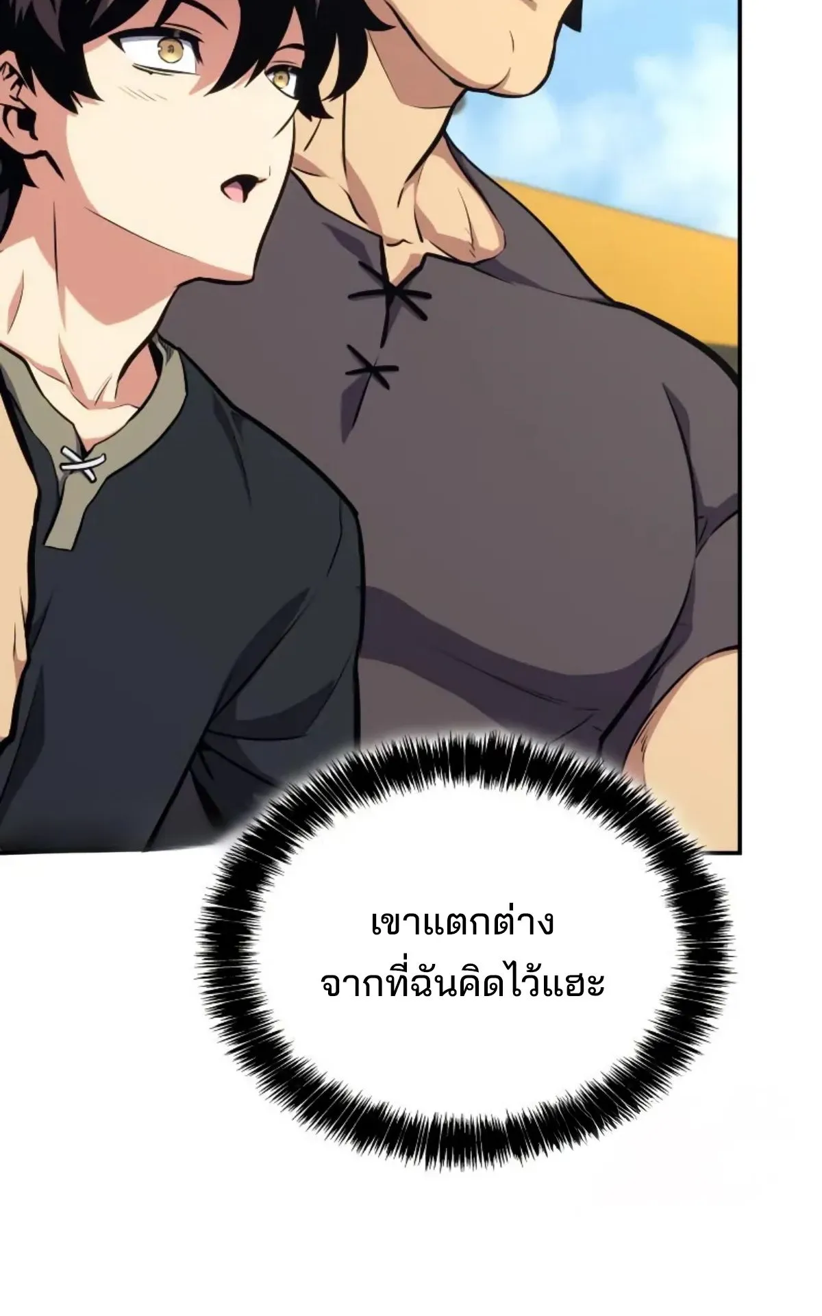 The Cold-Blooded Warrior ตอนที่ 4 หน้า 69