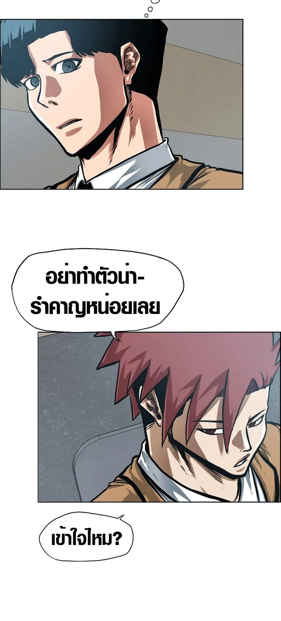 Secret Family ตอนที่ 11 หน้า 6