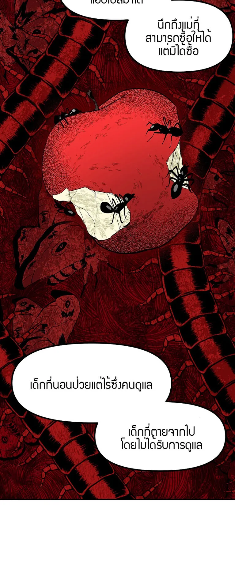 SSS-Class Suicide Hunter ตอนที่ 68 หน้า 40