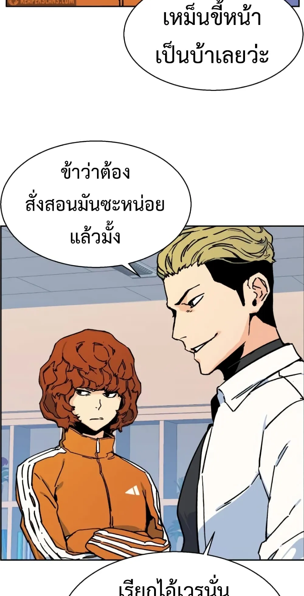 Mercenary Enrollment ตอนที่ 3 หน้า 22