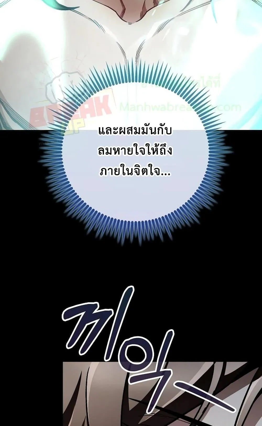 The Twin Swords of the Sima ตอนที่ 7 หน้า 31