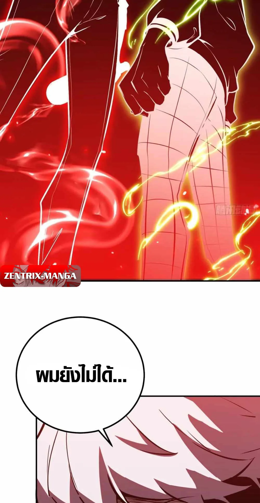 Full-Time Awakening ตอนที่ 5 หน้า 39