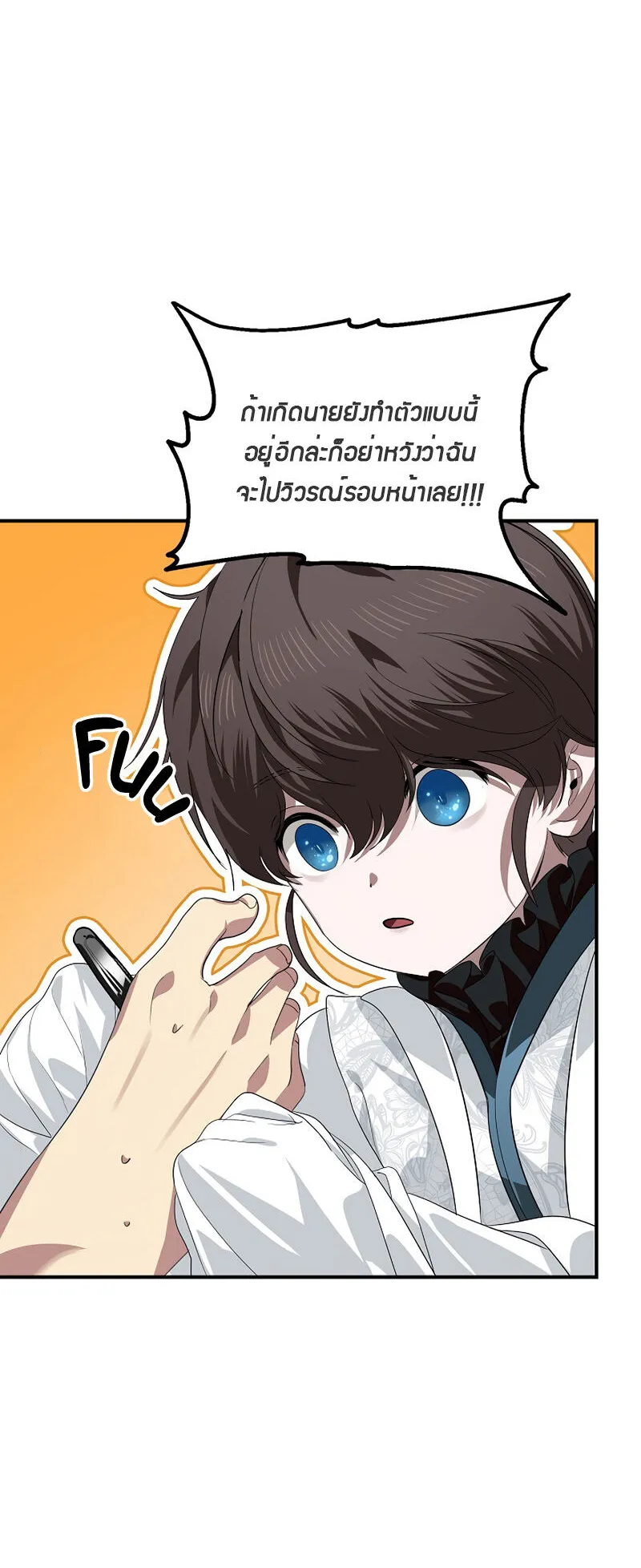 SSS-Class Suicide Hunter ตอนที่ 80 หน้า 40