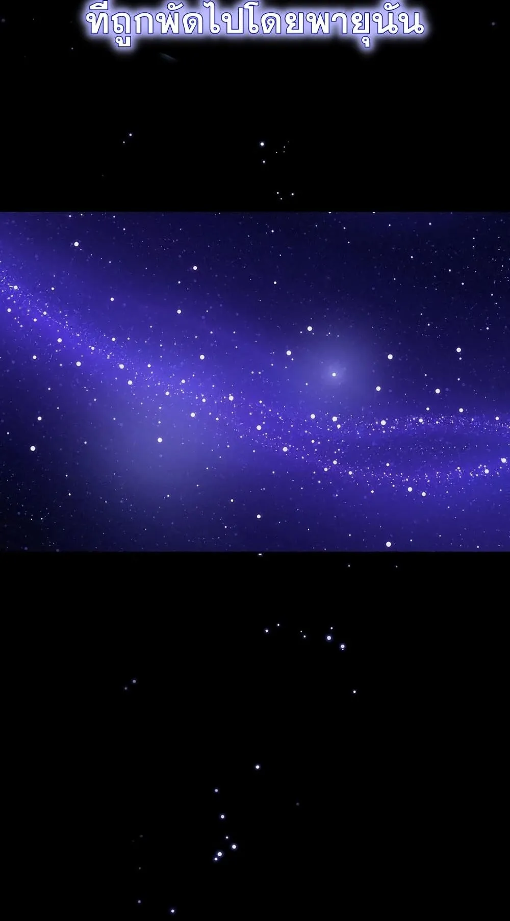 The Constellation That Returned From Hell ตอนที่ 4 หน้า 38