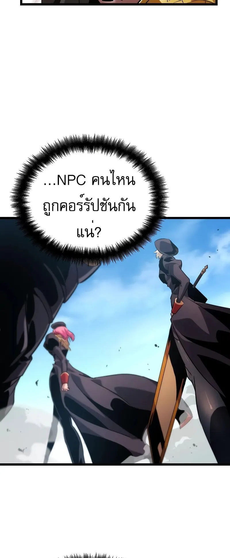 Light of Arad: Forerunner ตอนที่ 5 หน้า 13