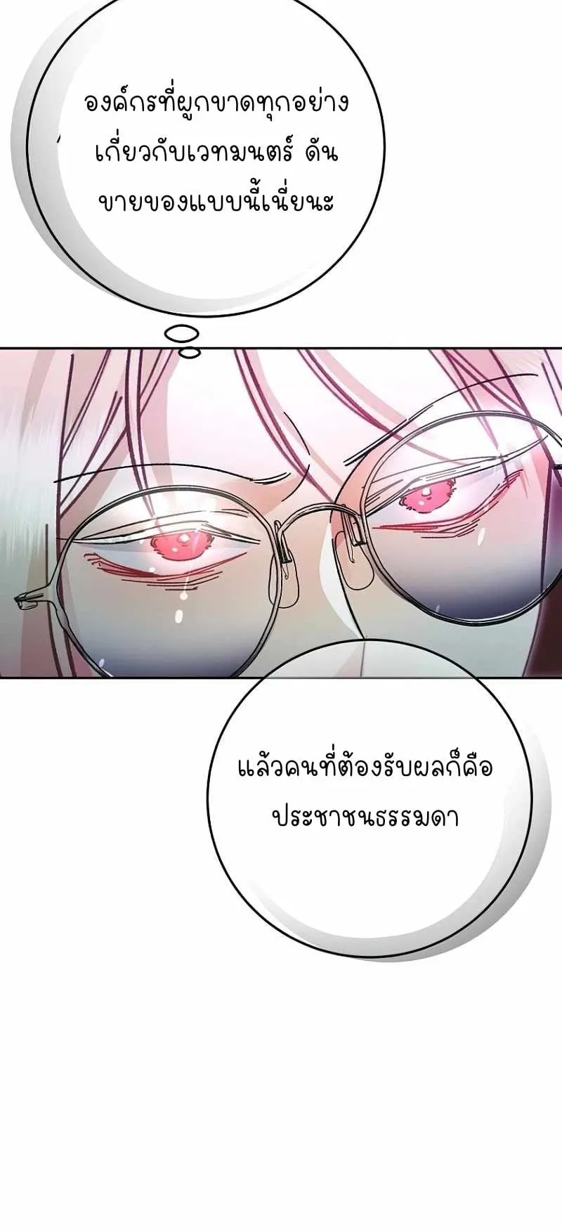 I Became a Civil Servant in a Magical World ตอนที่ 2 หน้า 43